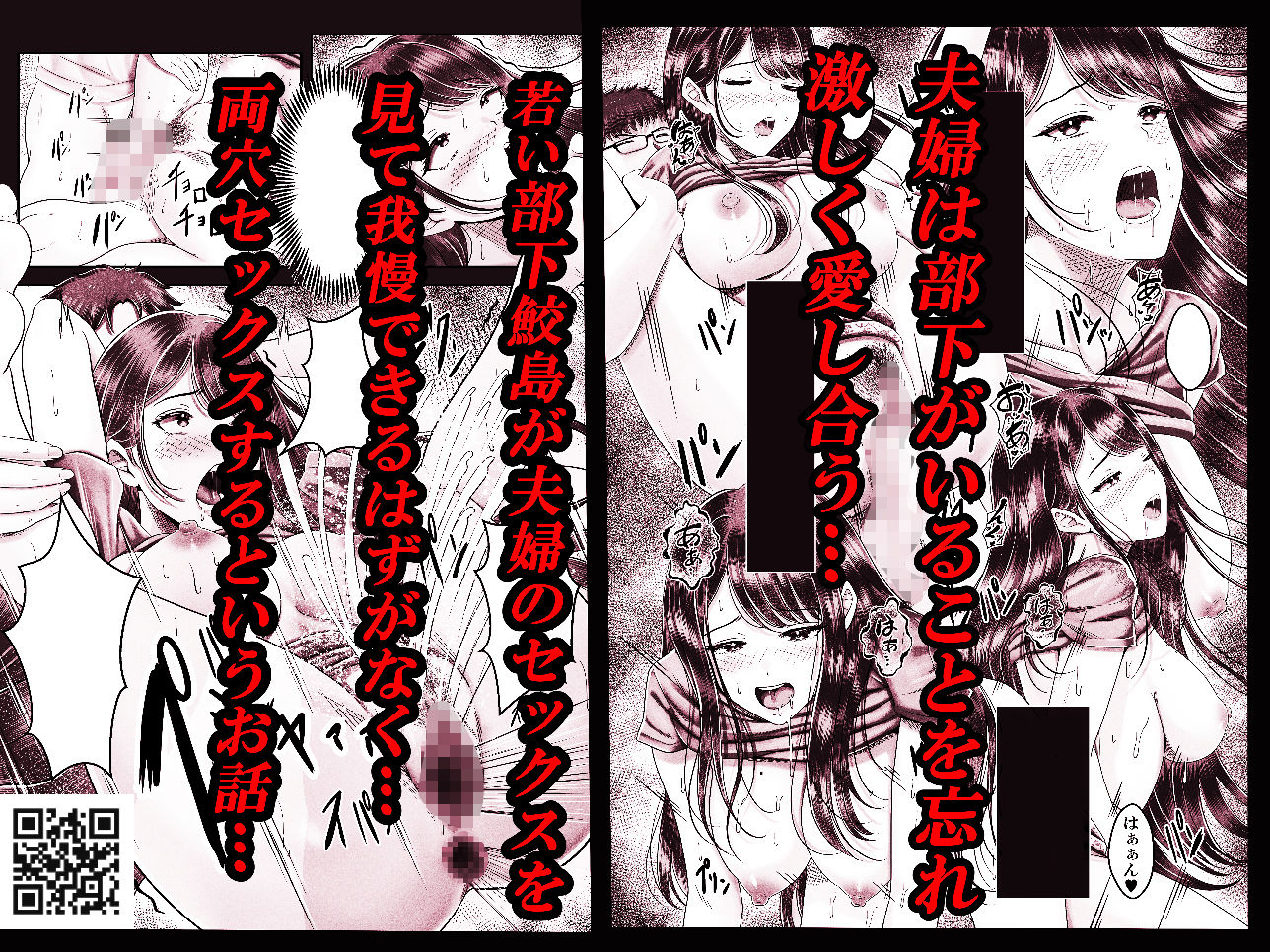 逆転生！堕ちた黒髪賢者の催〇魔法でお〇こする話 〜人妻の両穴は極上の穴〜 5枚目