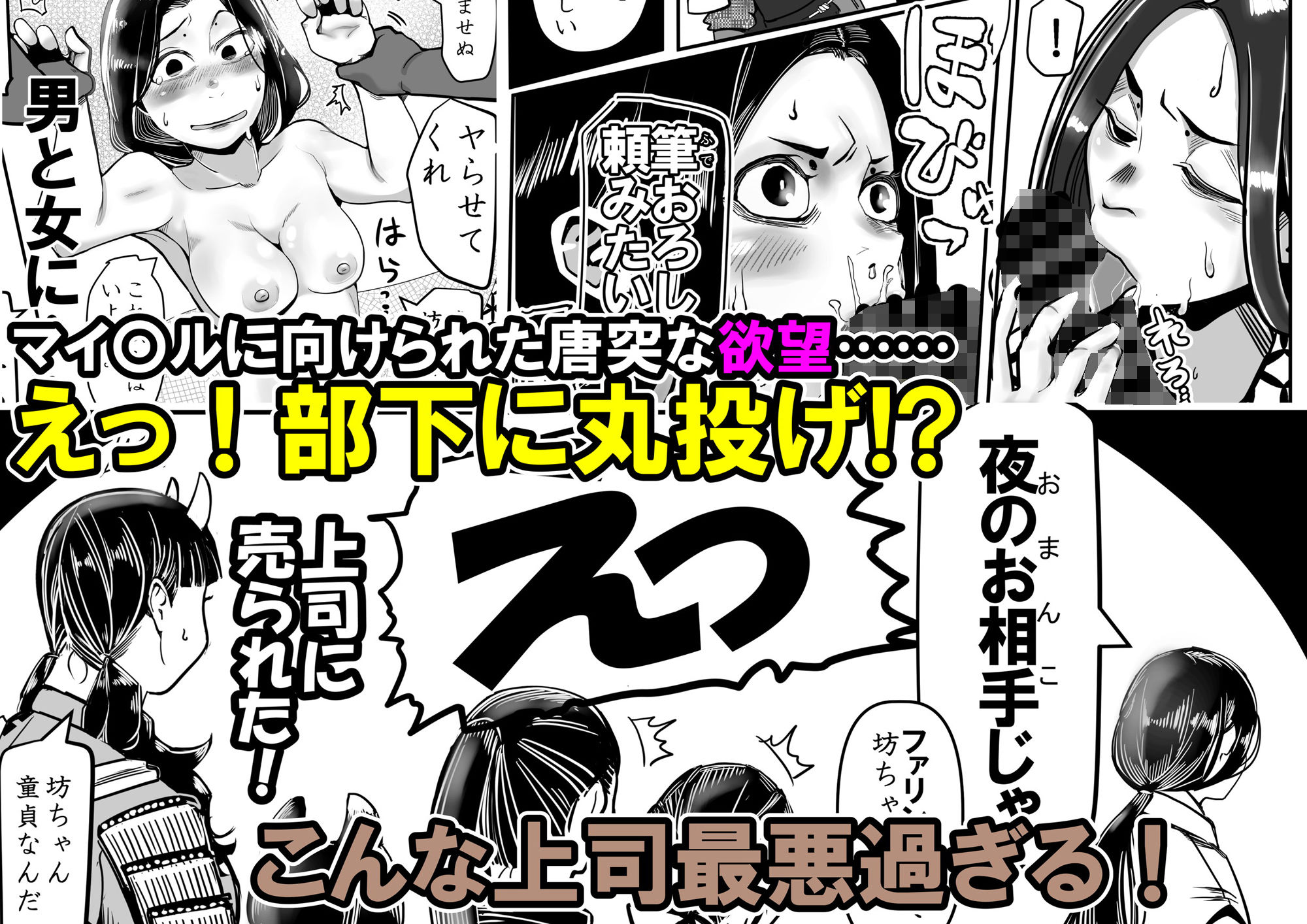 せや！親父の部下のま〇こ使て童貞捨てたろ！ついでやし全員孕まして地獄見したろ！_1