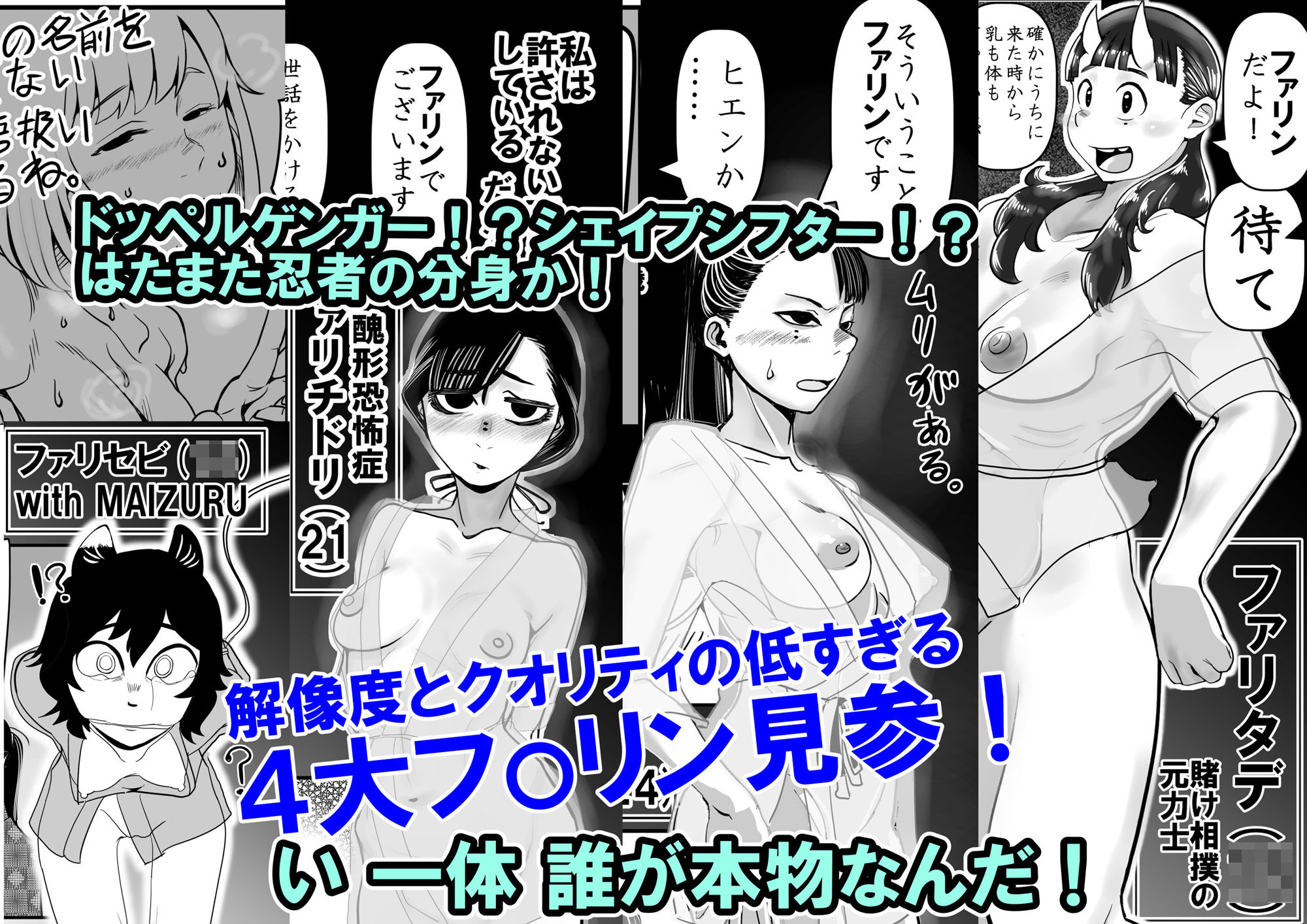 せや！親父の部下のま〇こ使て童貞捨てたろ！ついでやし全員孕まして地獄見したろ！_2