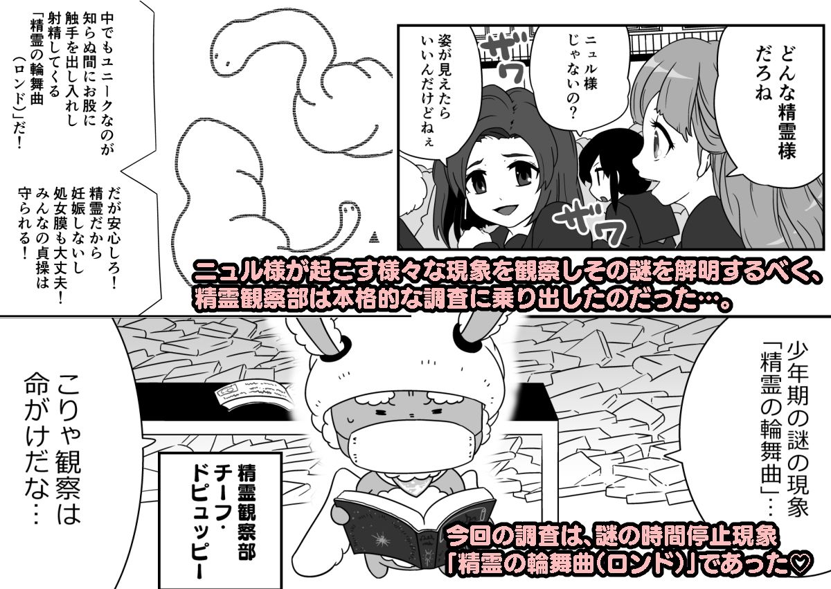 時間停止魔法学園1 画像2