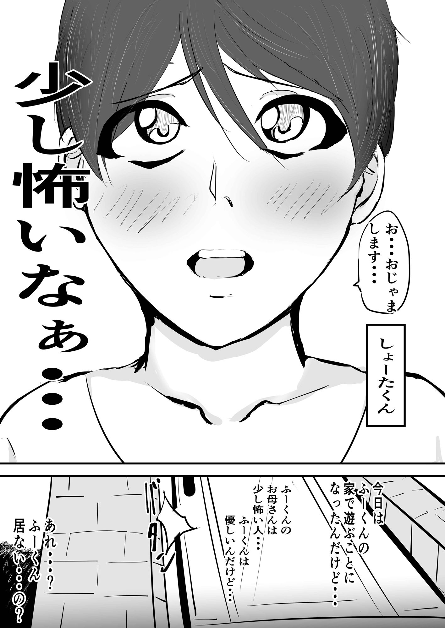 みんな雌に墜ちていく9話8