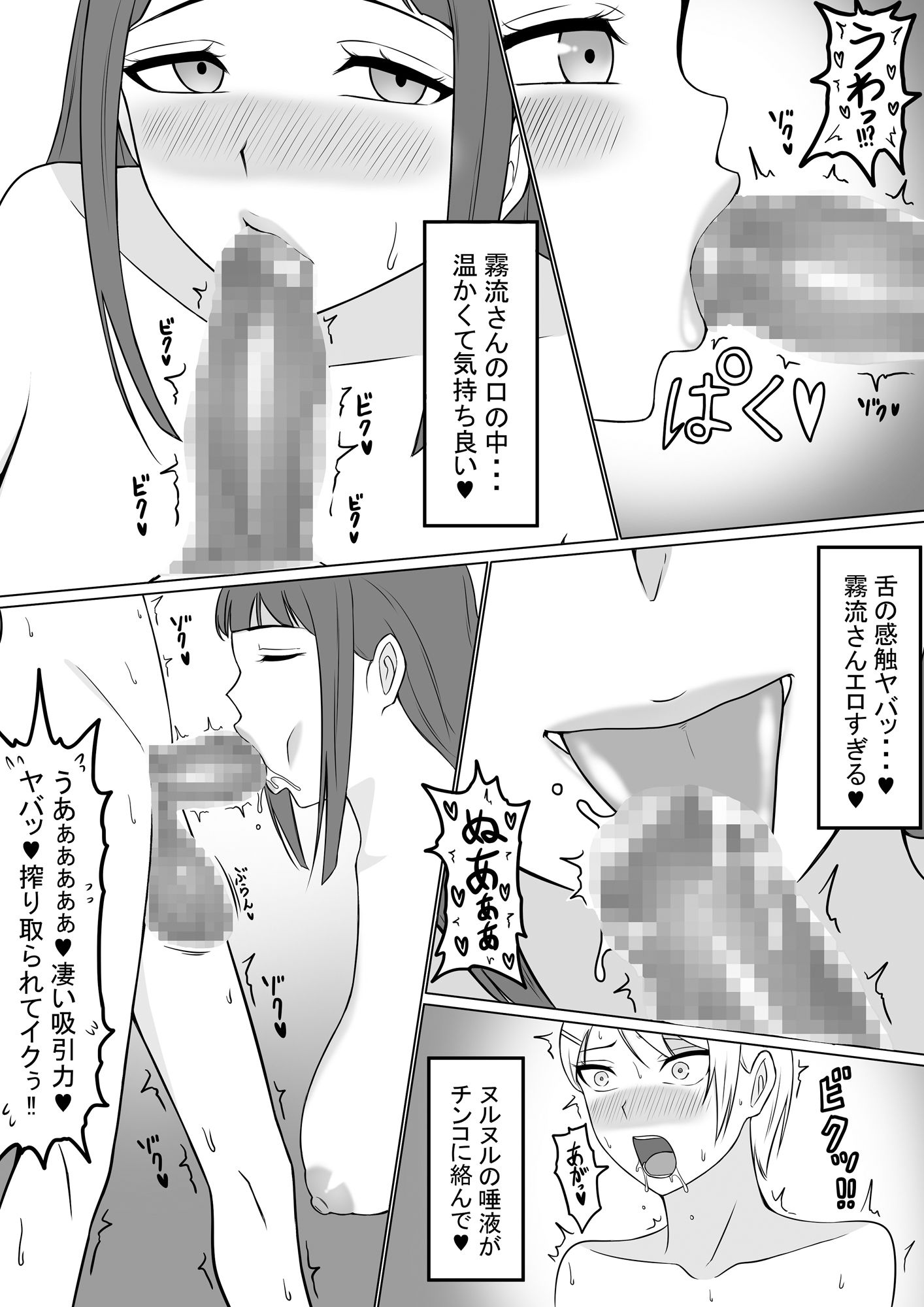 男の娘と言われる俺はただの男1と2セット_4