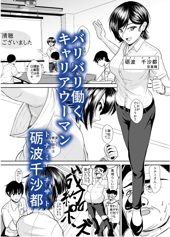 うん命の人 バリキャリ女子の排泄絶頂1