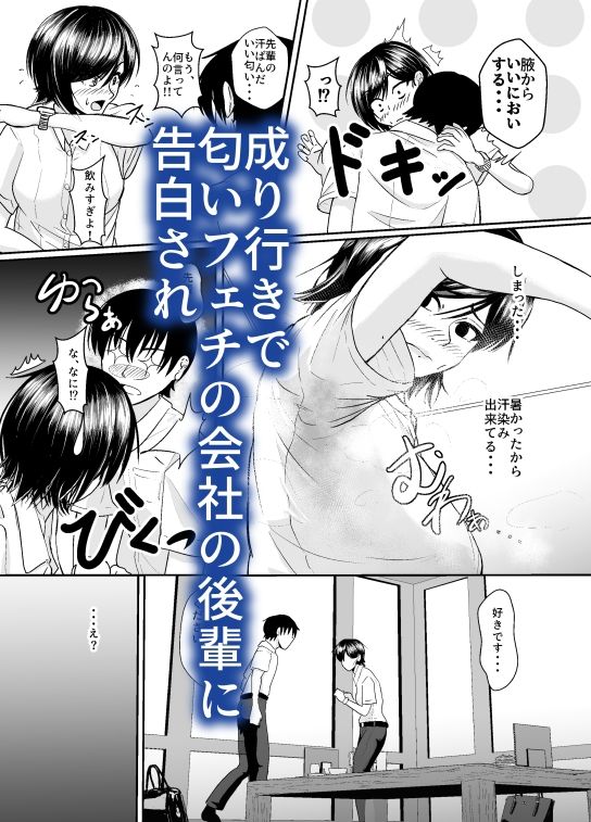 うん命の人 バリキャリ女子の排泄絶頂 画像4