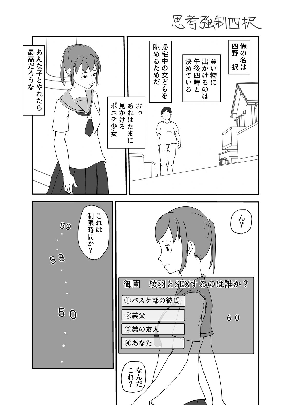 幼なじみ2人ともヤリチン先パイにとられた6