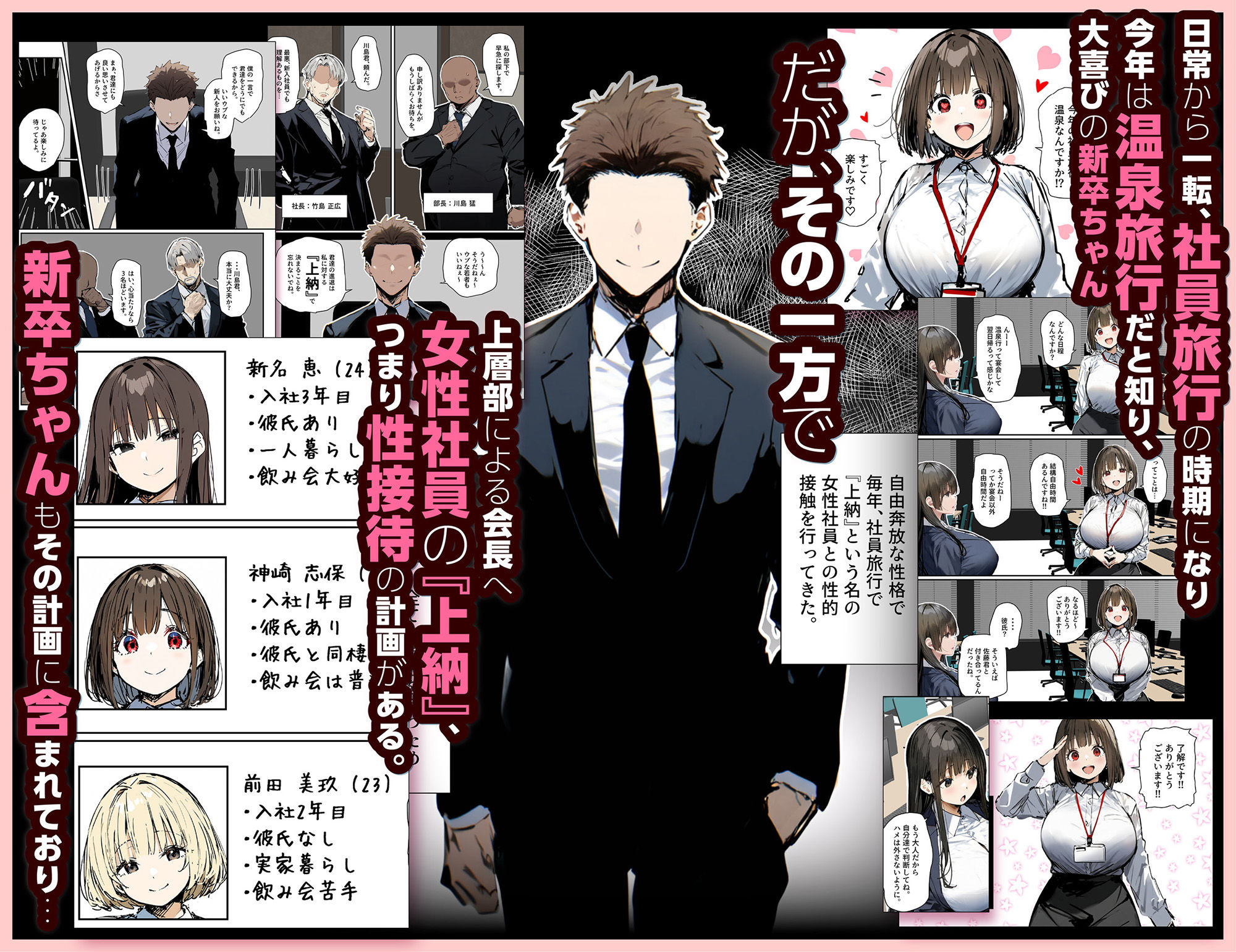 サンプル画像4:皆が狙ってる新卒ちゃんを寝取らせてみた5 〜新卒ちゃんが会社上層部に『上納』される！？〜(たまごやき) [d_422677]