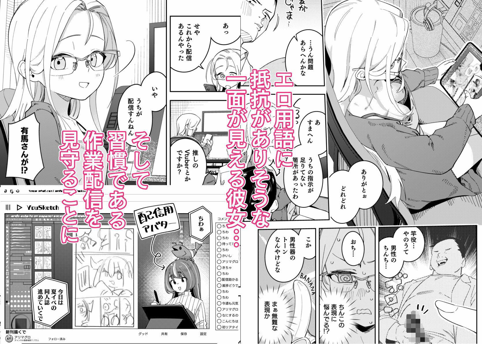 【同人エロ漫画】隣人は有名配信者5人目【シンセカイセット/d_422689】無料でGET！レビュー