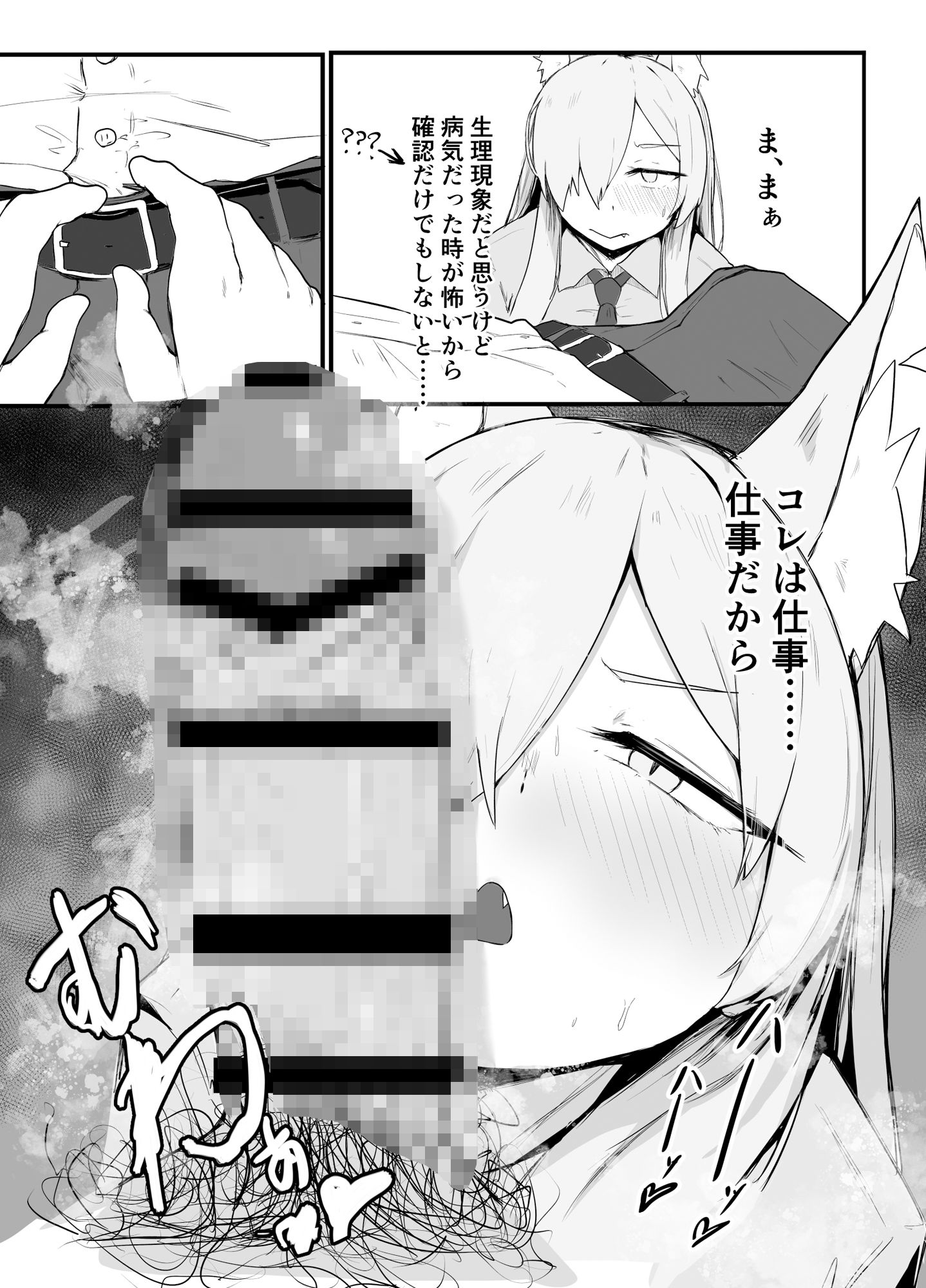 カンナは発散したい 画像4