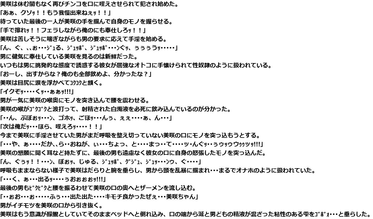 『二人とも妊娠しちゃった』 ☆誰の子か分かんない☆10