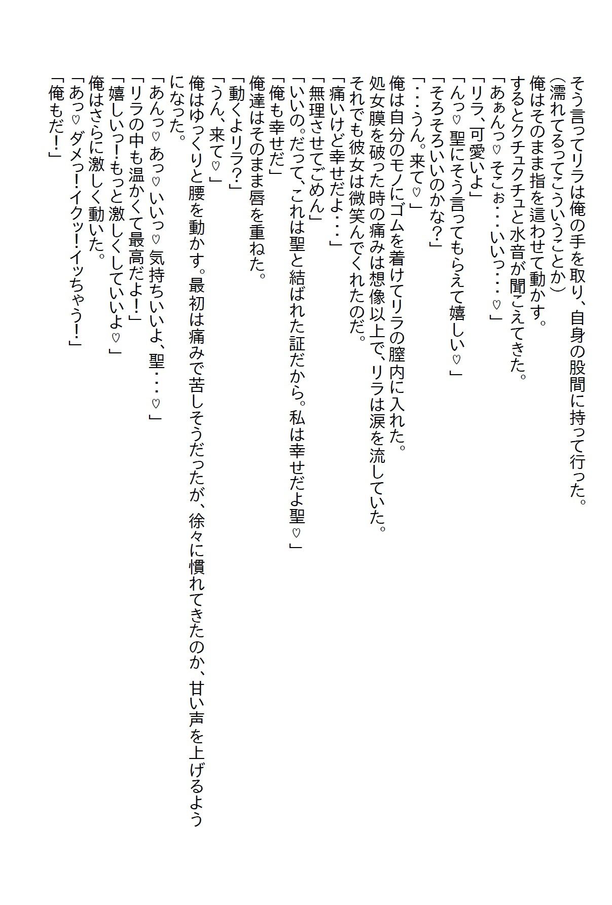 【お気軽小説】幼馴染は男装の似合う学校の王子様だったが、いきなりエッチな俺のお姫様になった_3