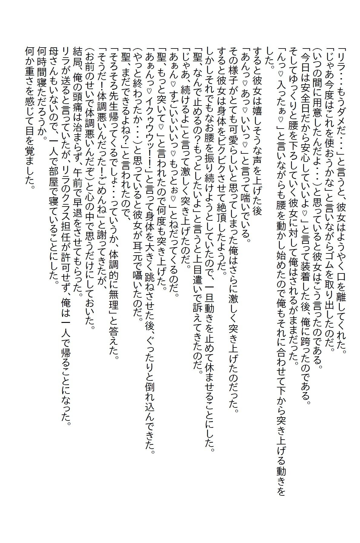 【お気軽小説】幼馴染は男装の似合う学校の王子様だったが、いきなりエッチな俺のお姫様になった_5