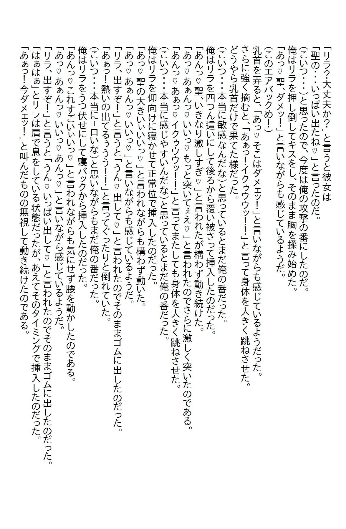 【お気軽小説】幼馴染は男装の似合う学校の王子様だったが、いきなりエッチな俺のお姫様になった 画像5