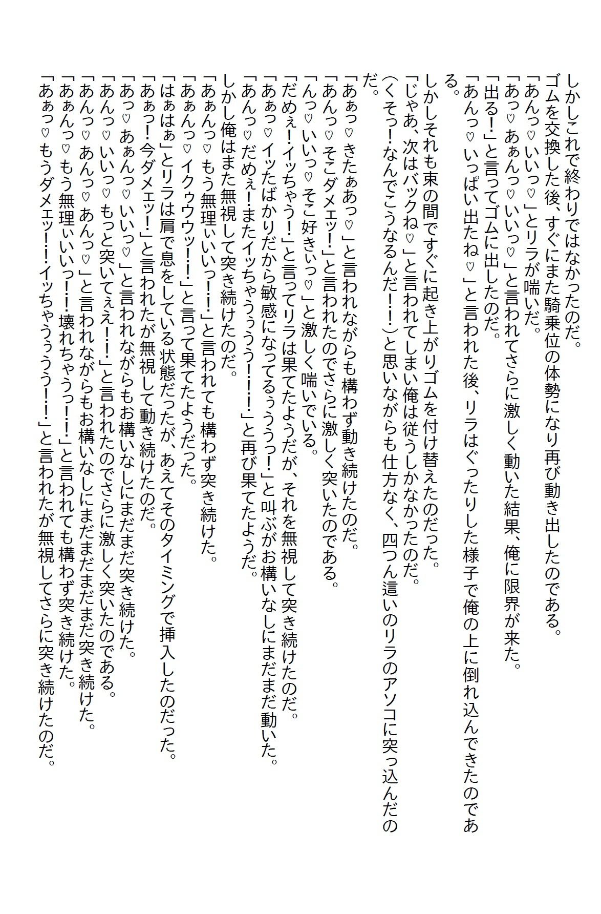 【お気軽小説】幼馴染は男装の似合う学校の王子様だったが、いきなりエッチな俺のお姫様になった7