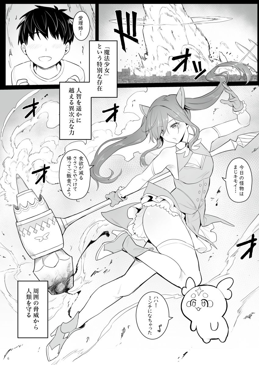 元魔法少女の引きこもり生活_3