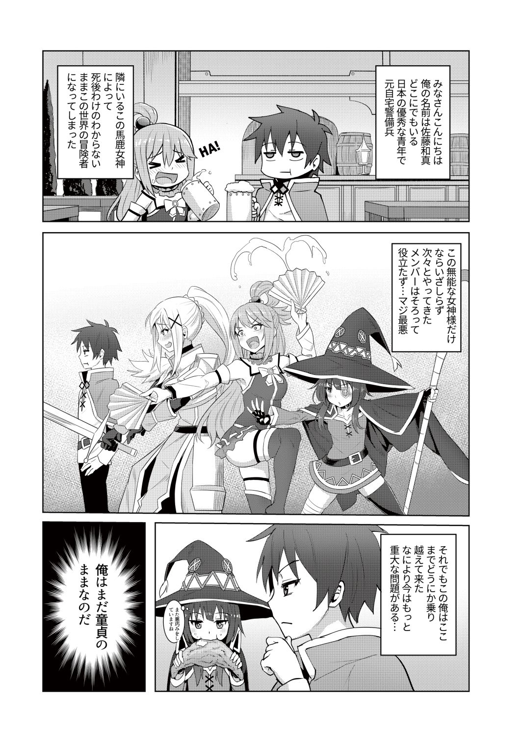 この堕落した女騎士に祝福を！_2