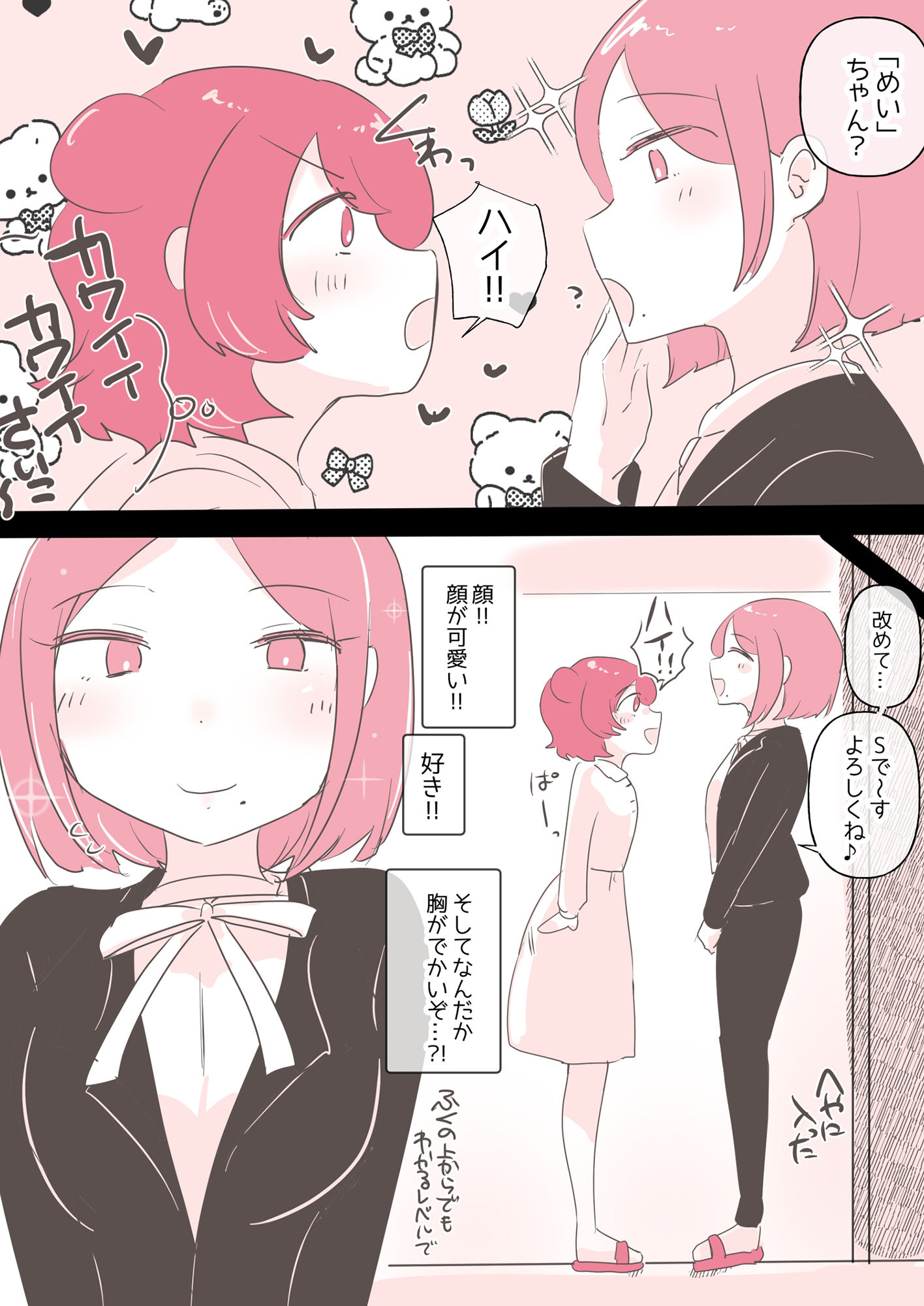 百合同人作家によるレズ風俗体験談4