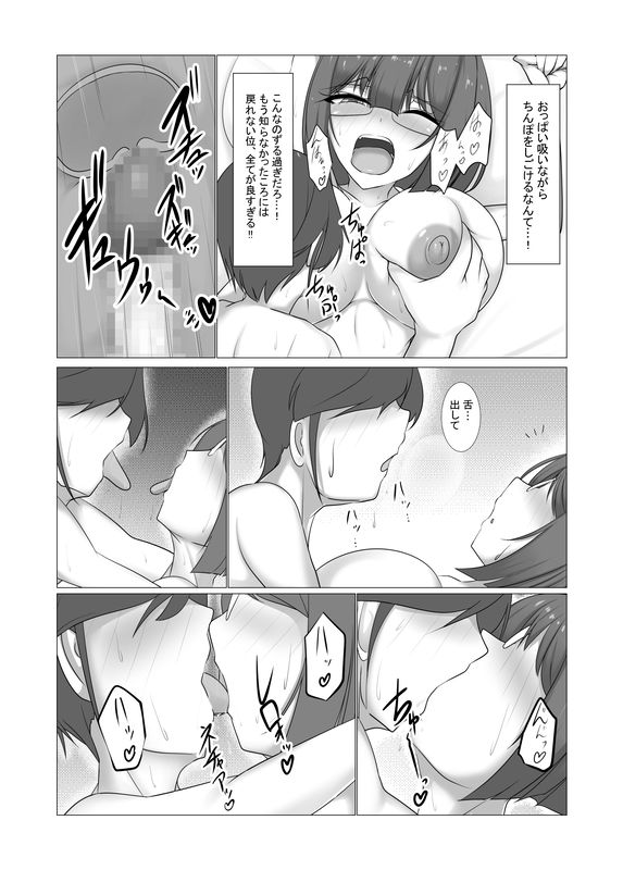 フロイトの淫夢の漫画総集編3