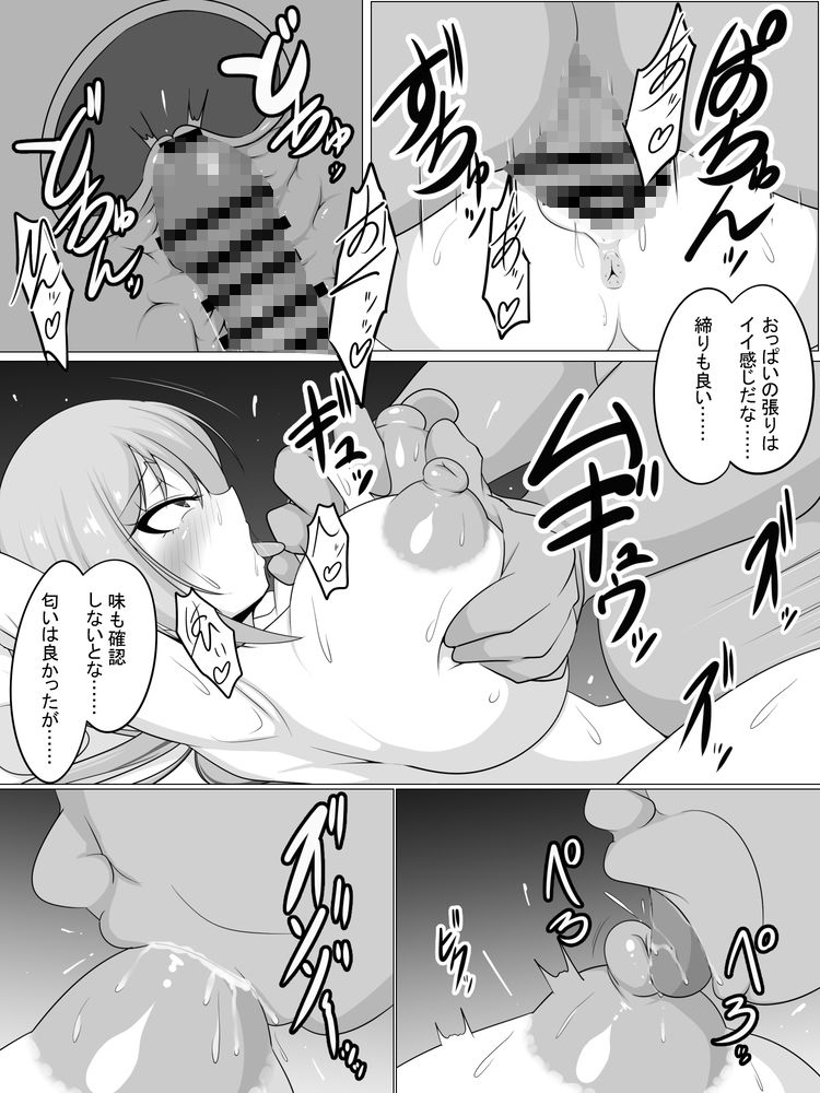 フロイトの淫夢の漫画総集編_6