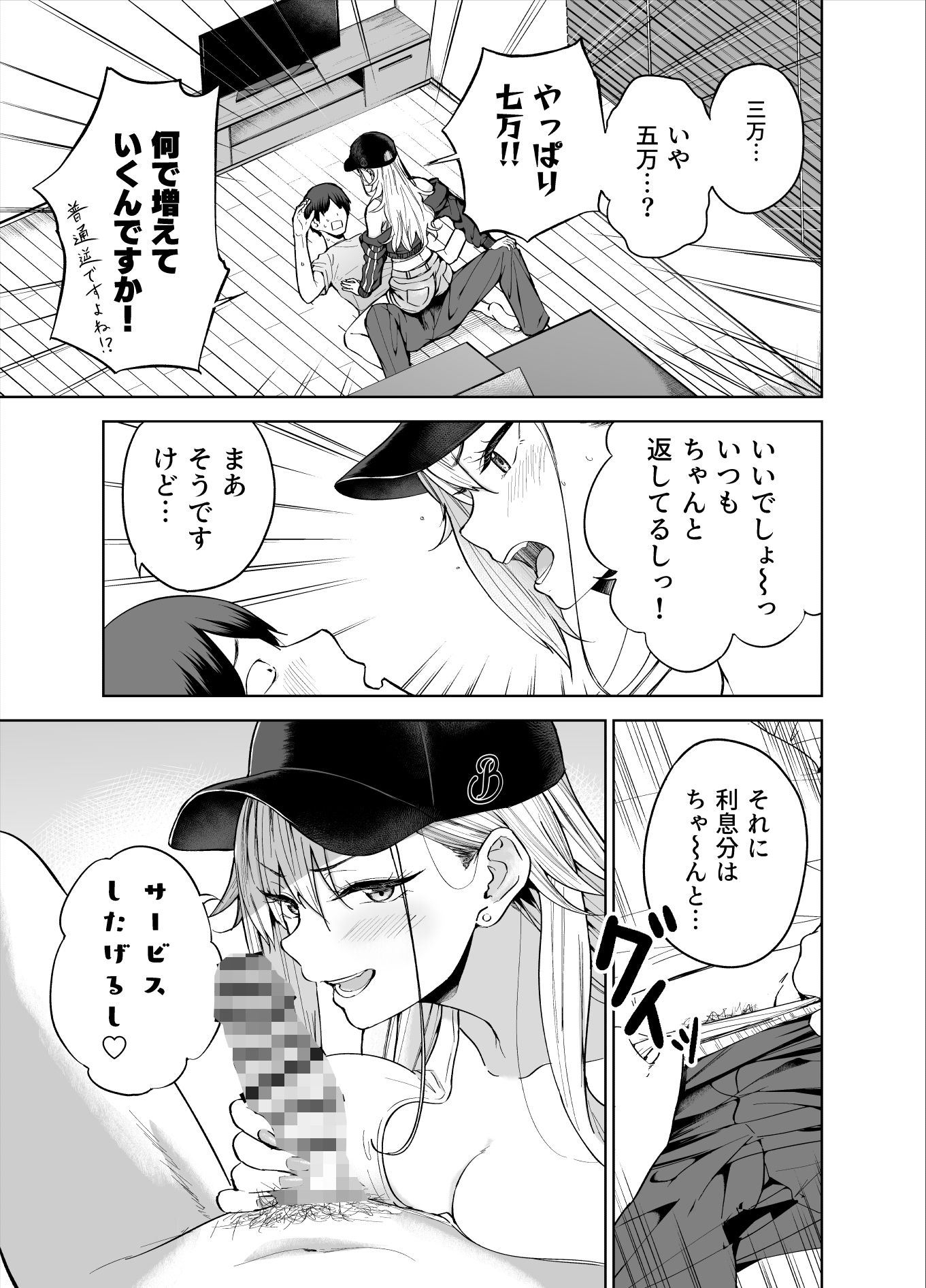 試し読み画像