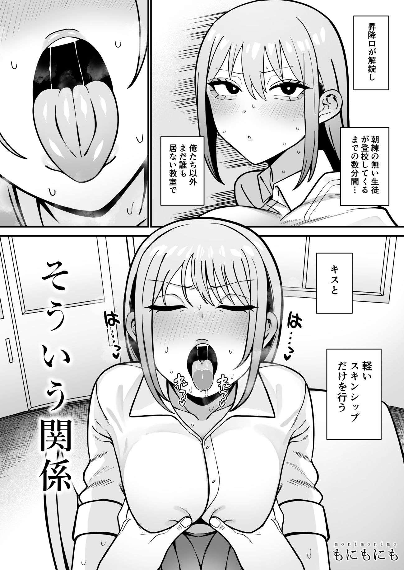 そういう関係_1