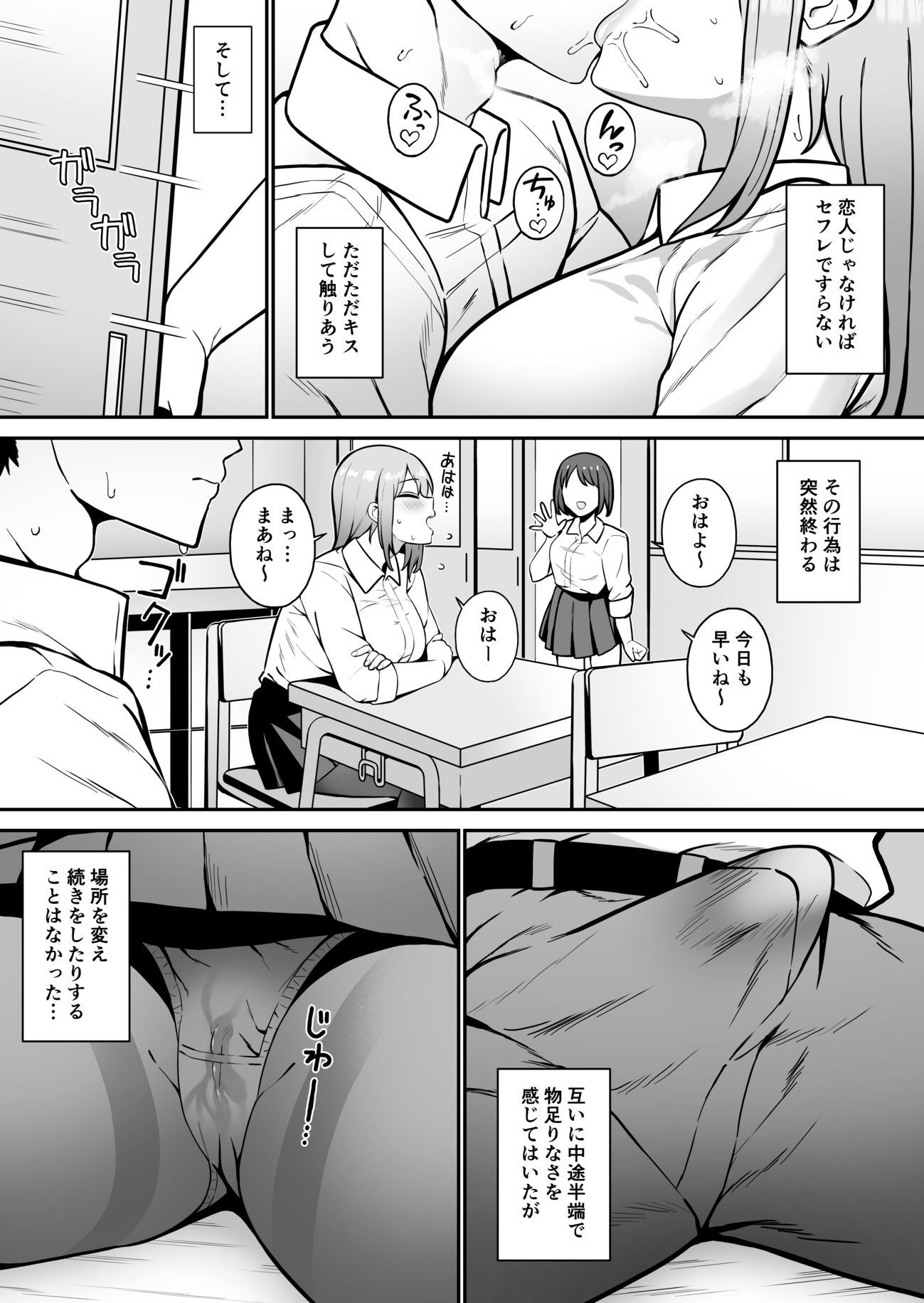 そういう関係_2