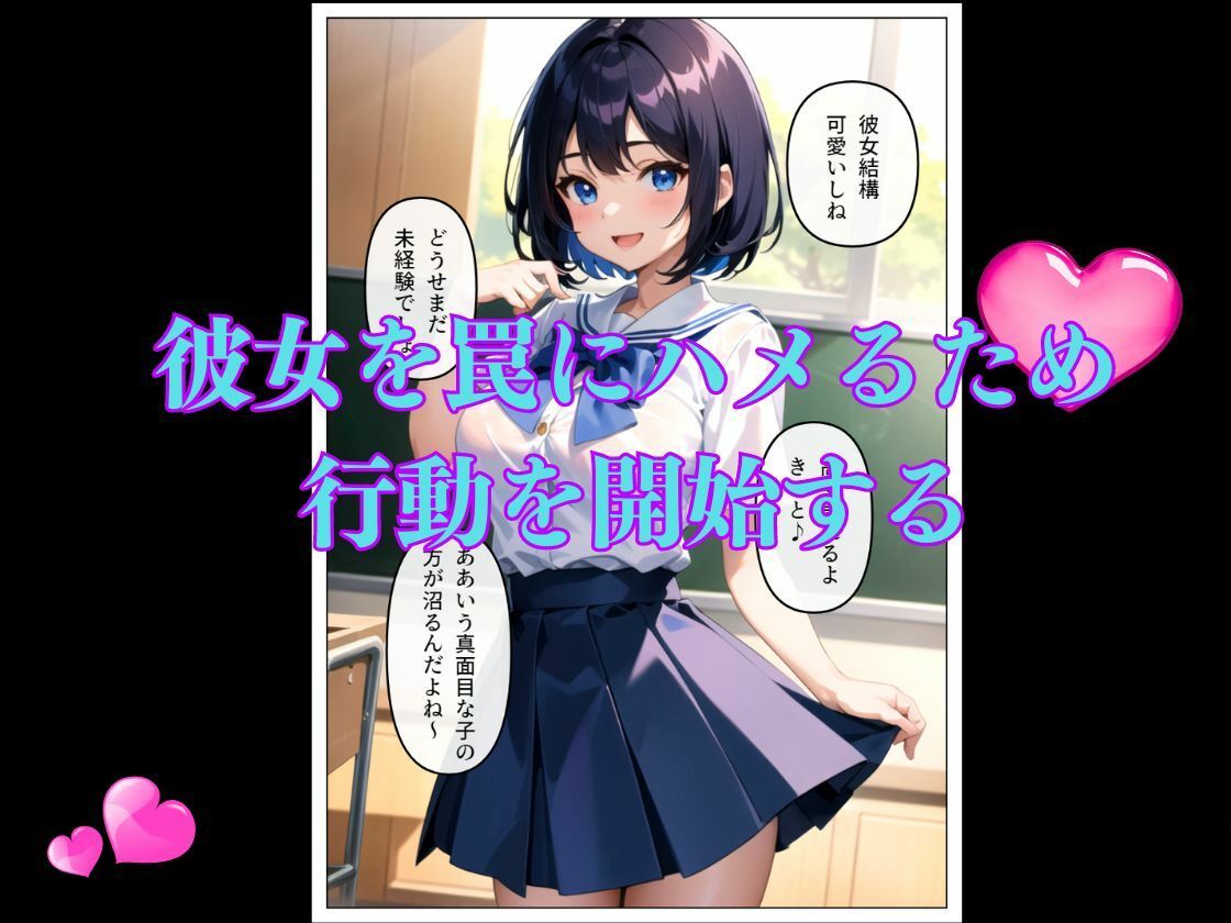 真面目な委員長がパパ活に堕ちる 画像5