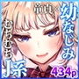 リンちゃんとイズルくん1 〜経験豊富なフリして処女なJ系ギャル、絶倫童貞幼なじみの一途愛に堕ちる…っ!〜《体格差×こじらせ両片想い編》【ボイス付きLive2Dアニメ入】