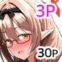 キヴォトスのエルフ耳の女には気をつけろ