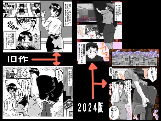 青い教壇＆義母教師沙江2024アップデート版8