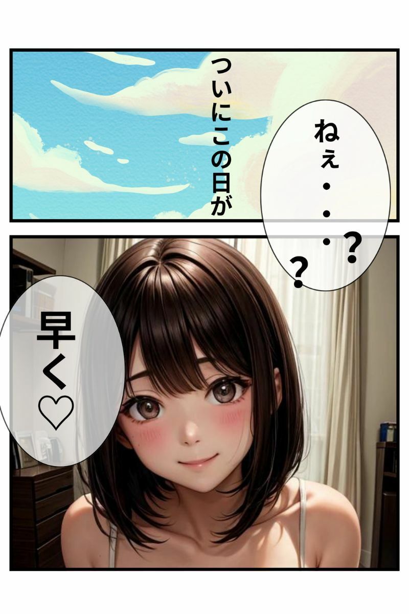 誘惑彼女 画像3