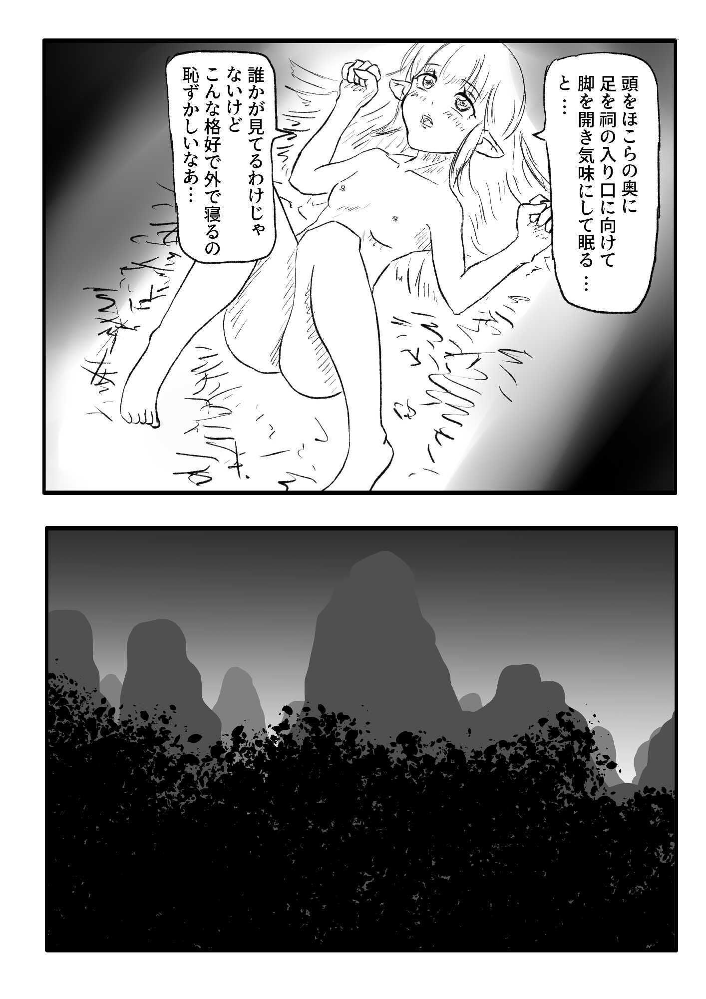 エルフの巫女と森の神 画像6