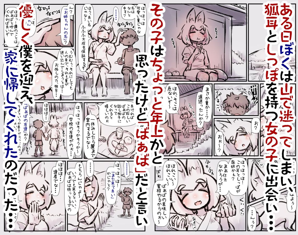 後生じゃ…おぬしの子を孕みとう…どうかこのばぁばにメスの悦びを、母になる幸せを教えとくれ…1