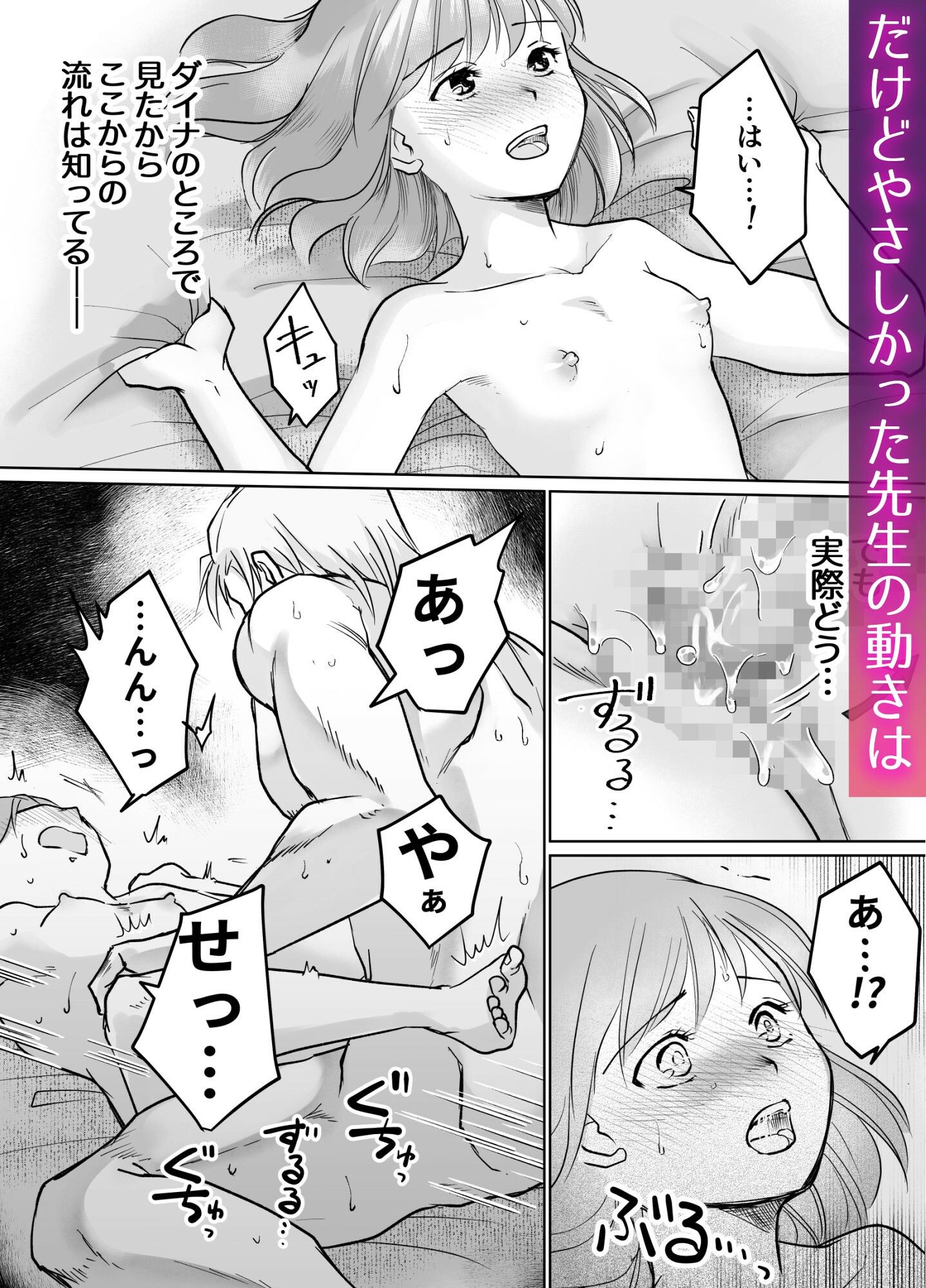 森の瞳のモルモット8