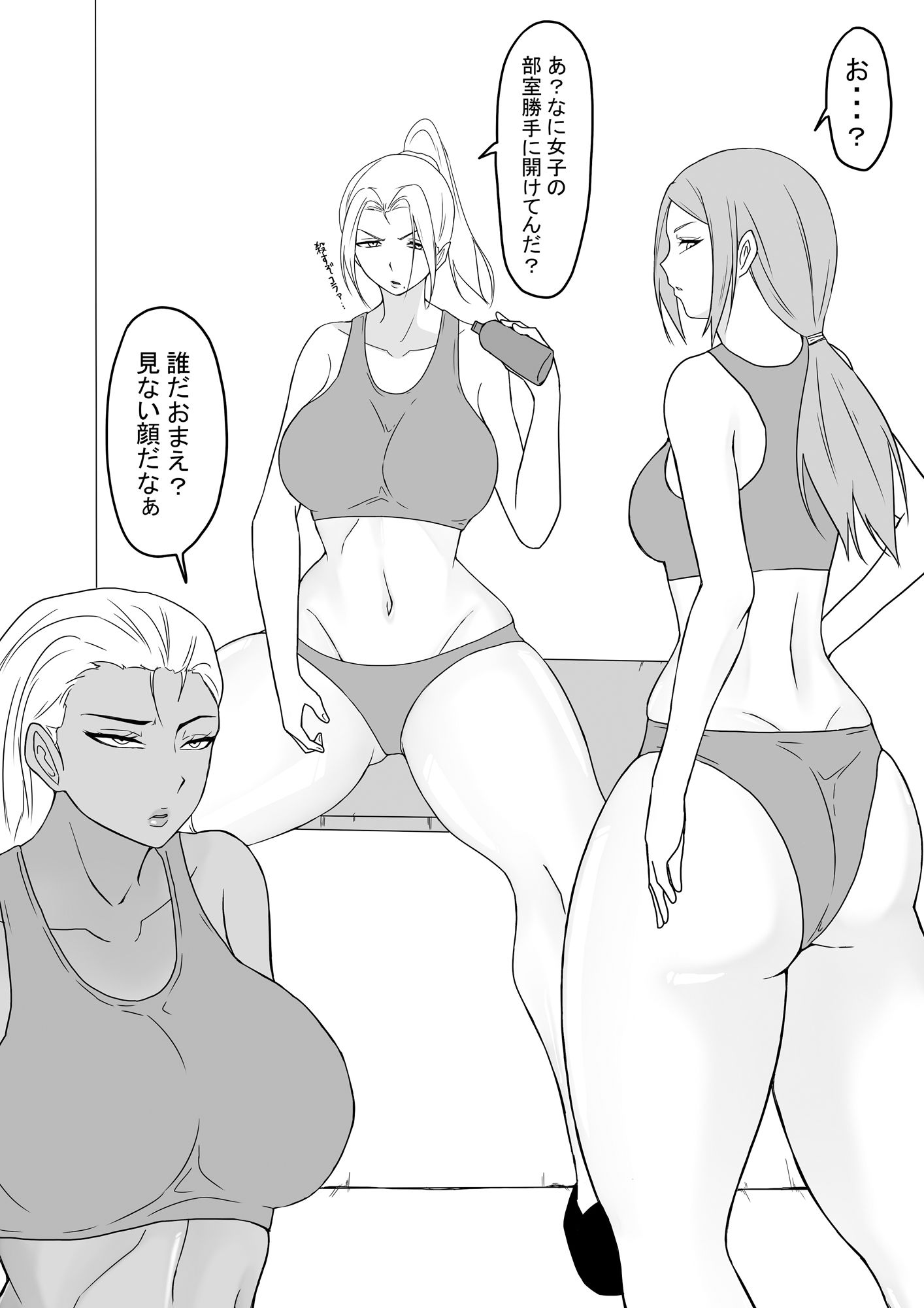 陸上部のドS女子たち前編後編セット_2