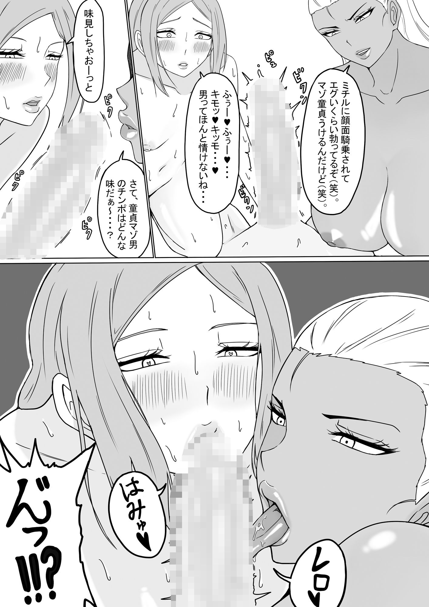 陸上部のドS女子たち前編後編セット_6