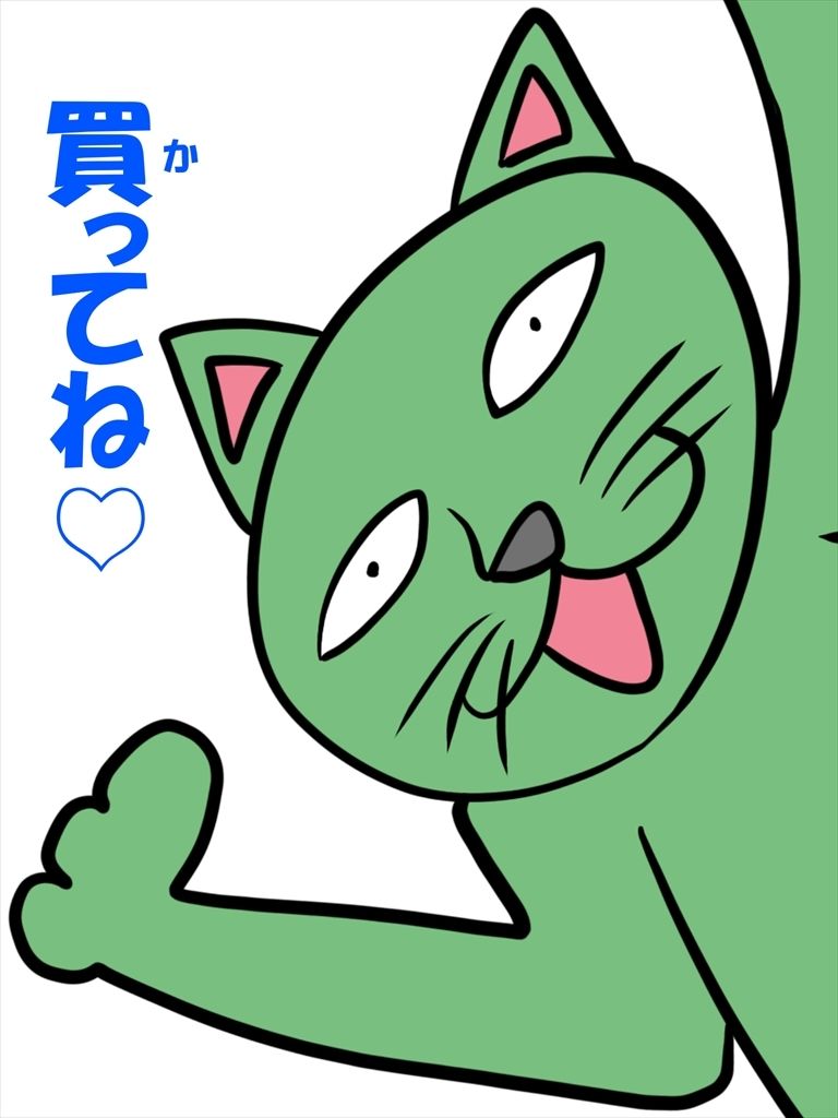 猫田さんの日常にゃにゃ 画像4