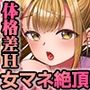 「絶対先生にバレちゃうよ…!」番犬彼氏の発情セックスで密着絶頂!(フルカラー) 1