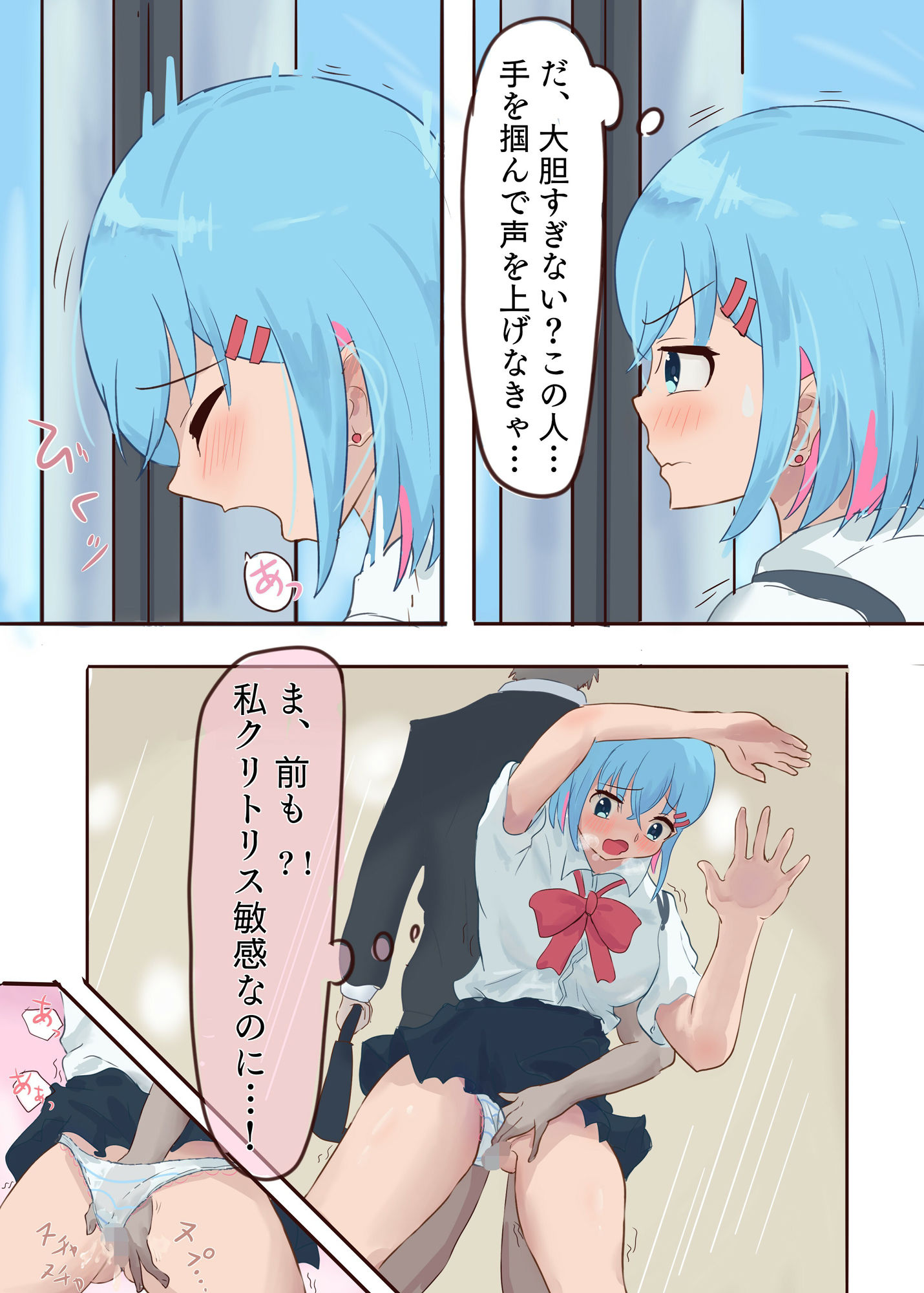 お外で初対面百合せっくす_5