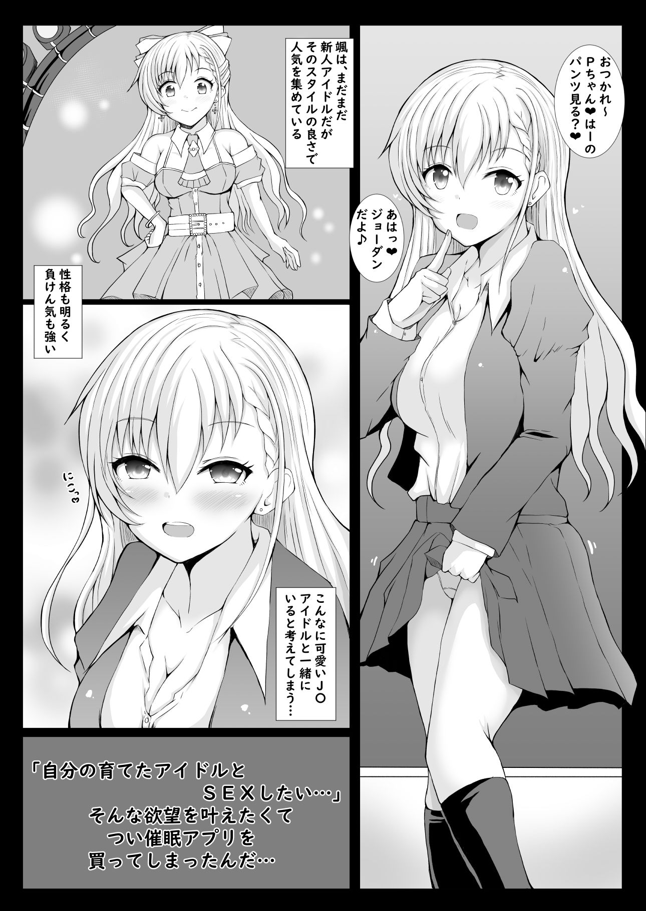 催●×地雷系ではーちゃんとHしよっ_1