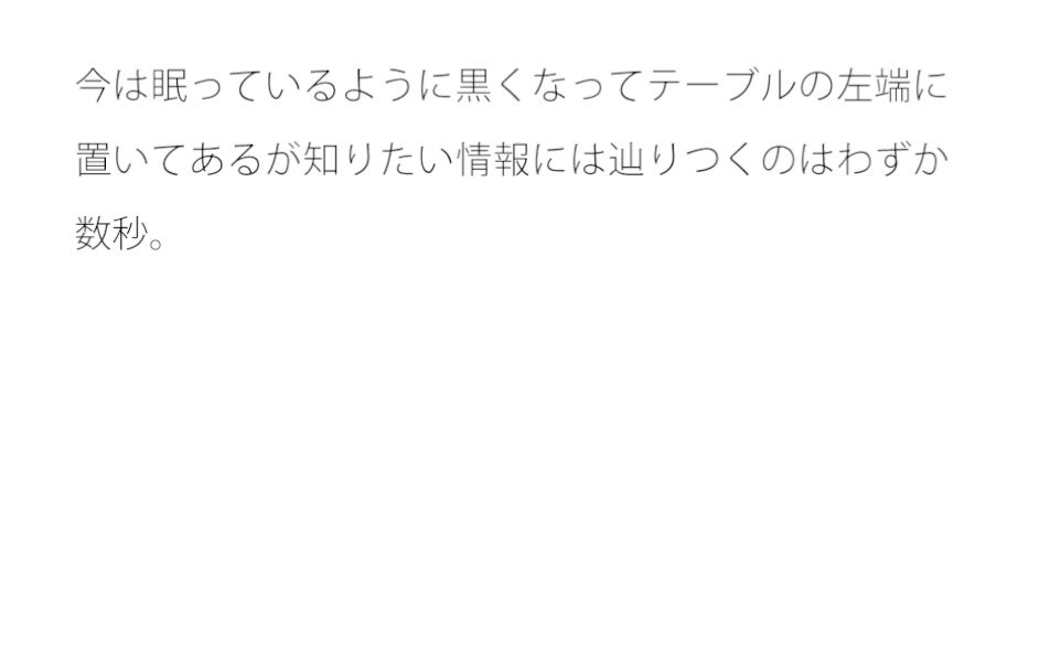 【無料】100円ショップの黒いボールペンインクから始まる高揚 画像1