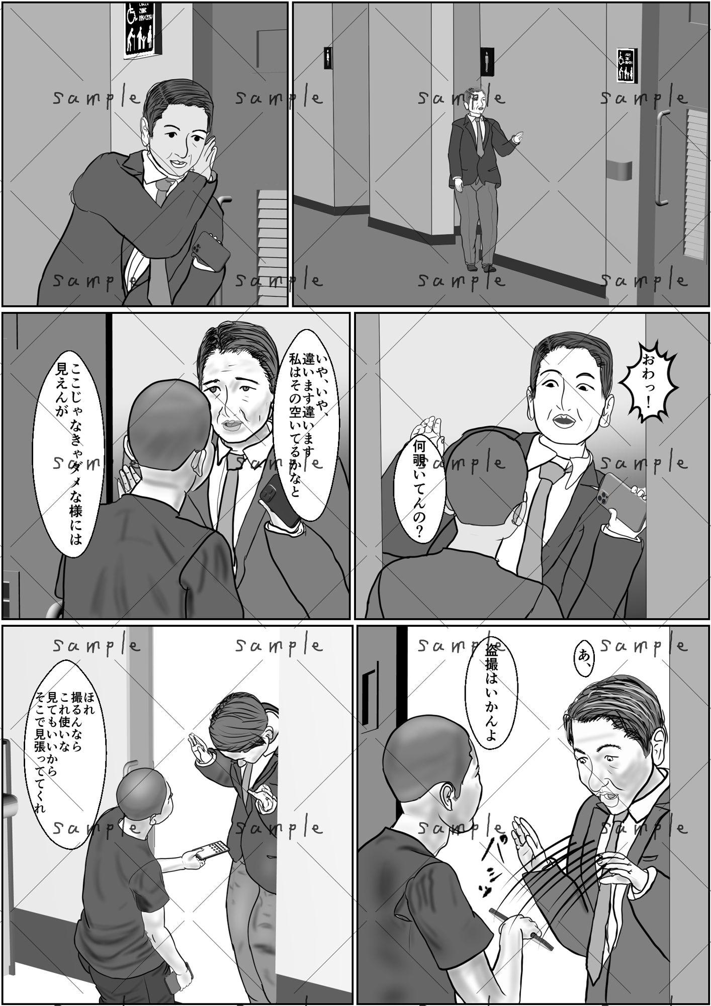 悦楽は日常の中に 3_9