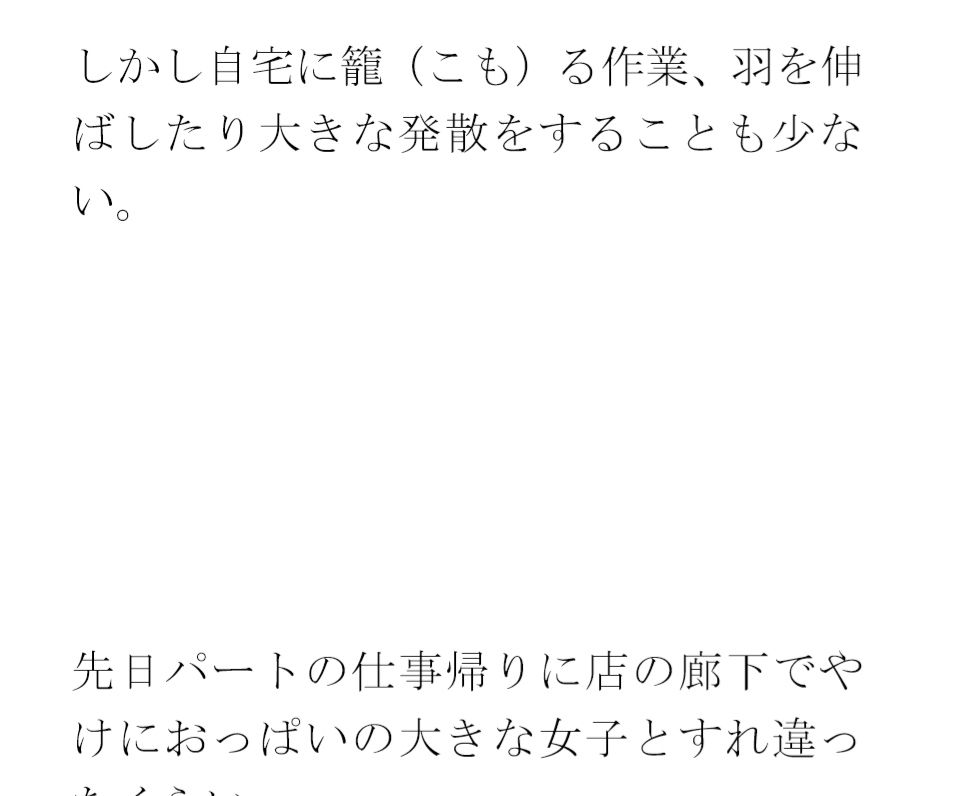 【無料】歩道を歩いているとジーンズのお尻の締まった女性が・・・・夜の闇から突然移動したのは・・・ 画像2