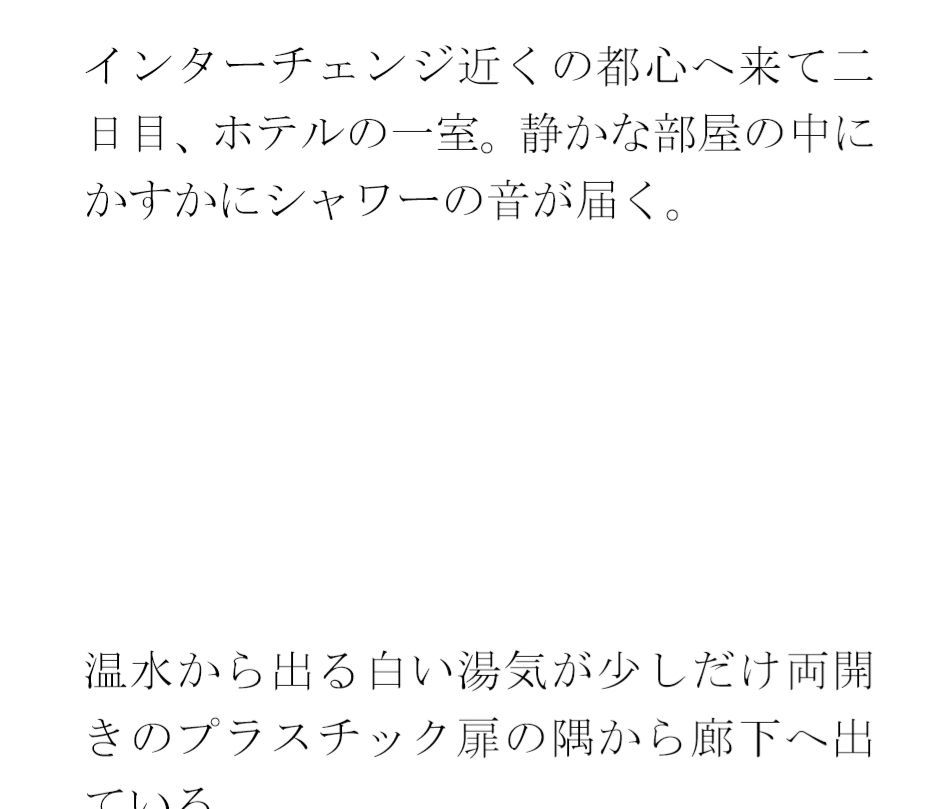 【無料】歩道を歩いているとジーンズのお尻の締まった女性が・・・・夜の闇から突然移動したのは・・・ 画像4