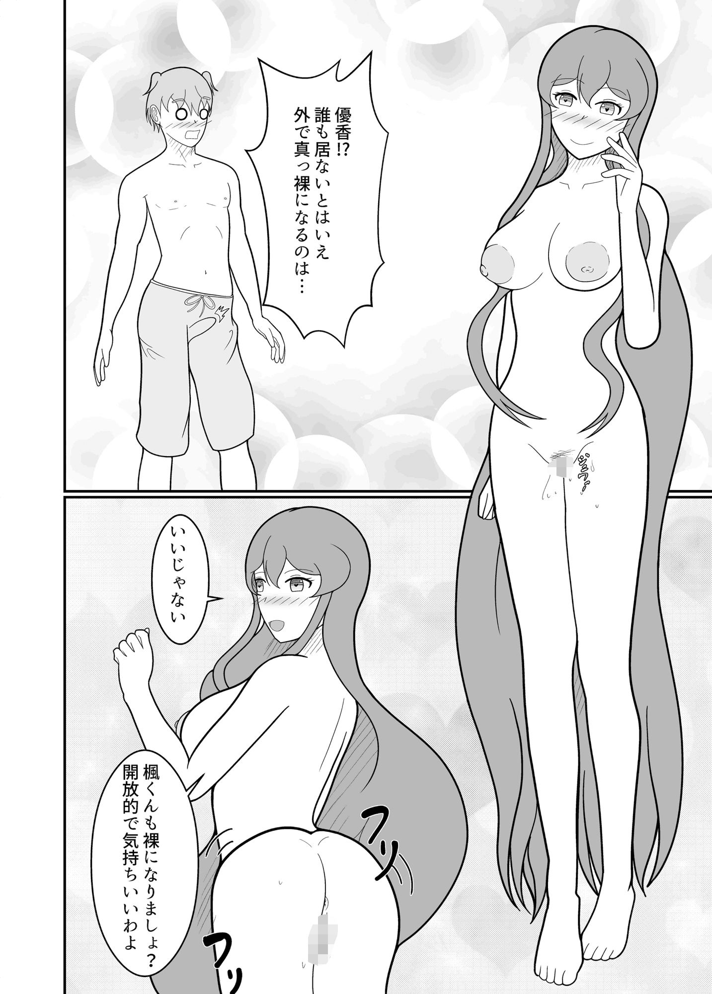 けつぞく ＃7 画像2