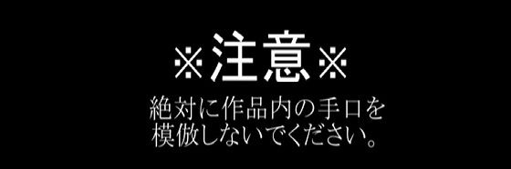 【レ●プマニュアル:少女S】性癖を満たそう