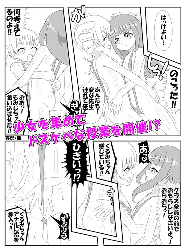 プール監視員のお姉さん漫画版2