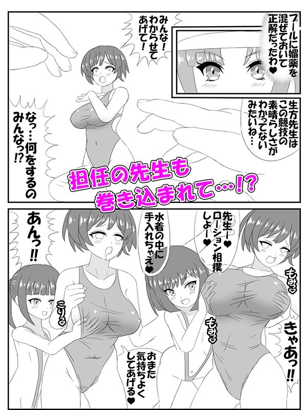 プール監視員のお姉さん漫画版_4