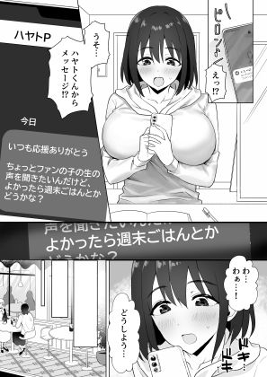 押しに弱いKカップオタク女子とオフパコ連続絶頂_2