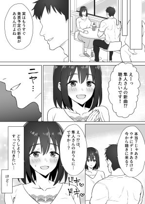 押しに弱いKカップオタク女子とオフパコ連続絶頂3