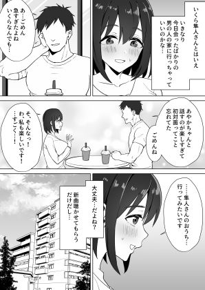 押しに弱いKカップオタク女子とオフパコ連続絶頂_5